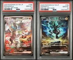 2026年最新】レシラム ゼクロム 連番の人気アイテム - メルカリ