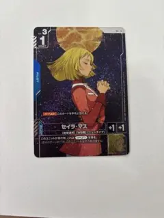 2026年最新】セイラ・マスの人気アイテム - メルカリ