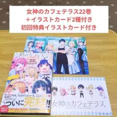 2026年最新】女神のカフェテラス 16巻の人気アイテム - メルカリ