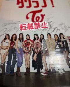 2026年最新】twice直筆サイン入りチェキの人気アイテム - メルカリ