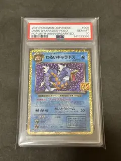 2026年最新】ギャラドス psa10の人気アイテム - メルカリ
