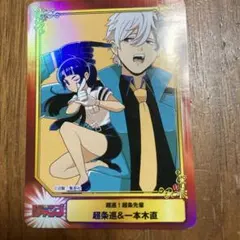 2026年最新】超巡！超条先輩の人気アイテム - メルカリ