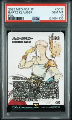 2026年最新】MTG foil psaの人気アイテム - メルカリ