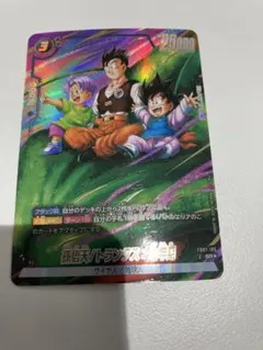 マンガブースター 孫悟空 パラレル SB01−023 恐竜悟空 R⭐︎ - メルカリ