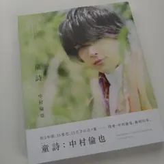 2026年最新】中村倫也 サインの人気アイテム - メルカリ