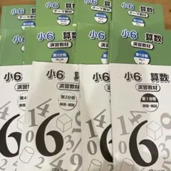 2026年最新】浜学園 テキストの人気アイテム - メルカリ