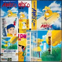 2026年最新】御先祖様万々歳の人気アイテム - メルカリ