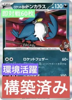 2026年最新】プレイマット ロケット団の人気アイテム - メルカリ