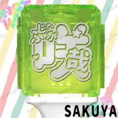 2026年最新】nct ペンライト ステッカー ユウタの人気アイテム - メルカリ