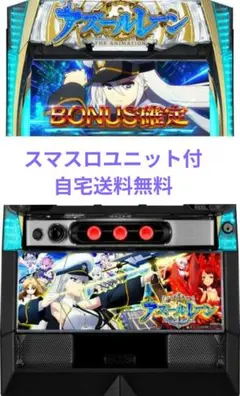 2026年最新】アズレン 実機の人気アイテム - メルカリ