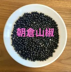 2026年最新】山椒種の人気アイテム - メルカリ