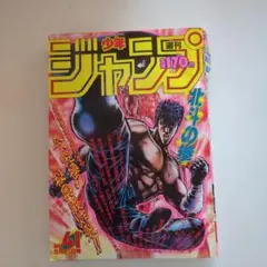 2026年最新】週刊少年ジャンプ1996年41号の人気アイテム - メルカリ