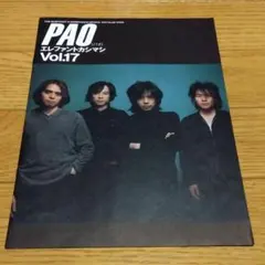 2026年最新】エレカシ paoの人気アイテム - メルカリ