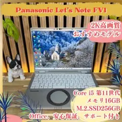 2026年最新】Let's note fv1の人気アイテム - メルカリ