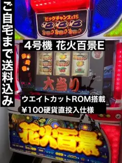 2026年最新】花火百景 実機の人気アイテム - メルカリ