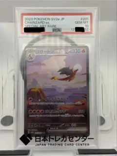 2026年最新】リザードンeX sar 151 psa10の人気アイテム - メルカリ