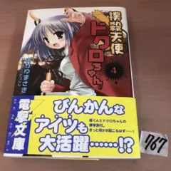 2026年最新】撲殺天使 ドクロちゃん!の人気アイテム - メルカリ