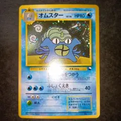 2026年最新】オムスター 旧裏の人気アイテム - メルカリ