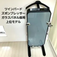 2026年最新】ズボンプレッサーの人気アイテム - メルカリ