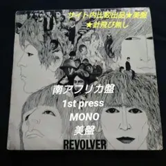 2026年最新】Revolver the beatles レコード モノラルの人気アイテム