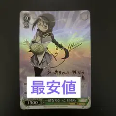 2026年最新】ほむら サインの人気アイテム - メルカリ