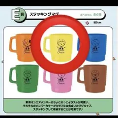 2026年最新】一番くじ東海オンエアスタッキングマグの人気アイテム