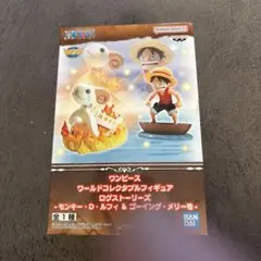 2026年最新】ワールドコレクタブル メリー号の人気アイテム - メルカリ