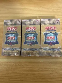 2026年最新】遊戯王東京ドームプレミアムパックの人気アイテム - メルカリ