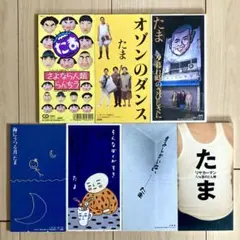 2026年最新】たま 知久寿焼の人気アイテム - メルカリ