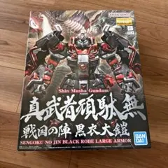 2026年最新】バンダイMG真武者頑駄無戦国の陣の人気アイテム - メルカリ