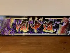 2026年最新】アルナ中アンドンの人気アイテム - メルカリ