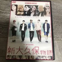 2026年最新】若者たち2014 dvdの人気アイテム - メルカリ