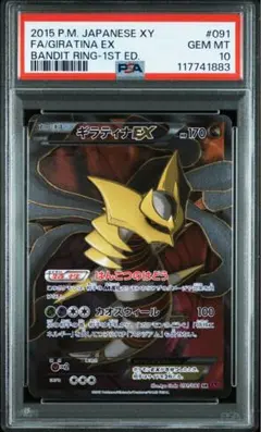 PSA9】ギラティナV SR: SA[S11 111/100] ロストアビス - メルカリ