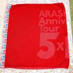 2026年最新】嵐 5×10 バスタオルの人気アイテム - メルカリ