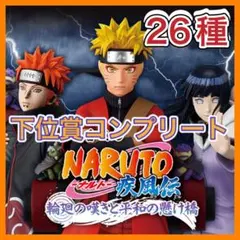 2026年最新】ナルト 一番くじの人気アイテム - メルカリ