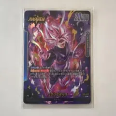 2026年最新】覚醒の鼓動 ゴクウブラックの人気アイテム - メルカリ