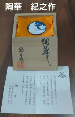 2026年最新】陶華 カメオの人気アイテム - メルカリ
