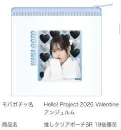 2026年最新】後藤花の人気アイテム - メルカリ