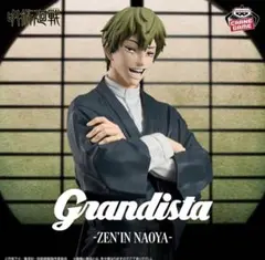 2026年最新】Grandista ZEN'IN NAOYAの人気アイテム - メルカリ