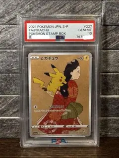 2026年最新】見返り美人 psa10 ピカチュウの人気アイテム - メルカリ