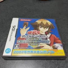 2026年最新】遊戯王デュエルモンスターズワールドチャンピオンシップ