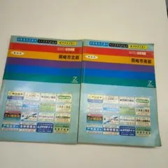 2026年最新】住宅地図 愛知の人気アイテム - メルカリ
