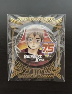 2026年最新】北信介 バースデーの人気アイテム - メルカリ