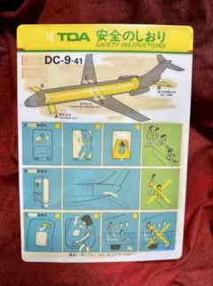 2026年最新】東亜国内航空DC-9の人気アイテム - メルカリ