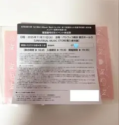 2026年最新】お見送り会 &teamの人気アイテム - メルカリ