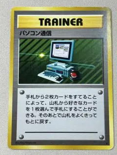 2026年最新】ポケモンカード パソコン通信の人気アイテム - メルカリ