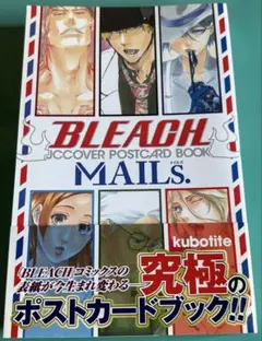 2026年最新】MAILs. BLEACH JCCOVER POSTCARD BOOK の人気アイテム