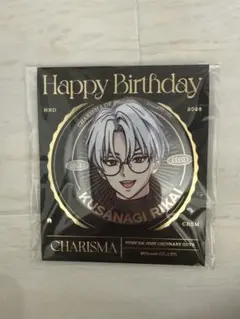 2026年最新】草薙理解 缶バッジの人気アイテム - メルカリ