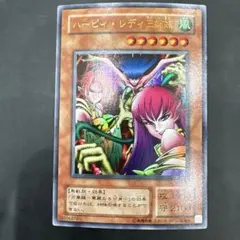 2026年最新】ハーピィレディ三姉妹の人気アイテム - メルカリ