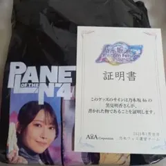 2026年最新】乃木坂リズムフェスティバル サインの人気アイテム - メルカリ